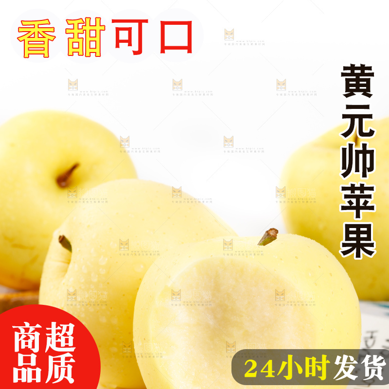 盘子里装着黄香蕉苹果
