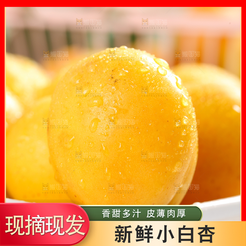 碟子里装着珍珠油杏