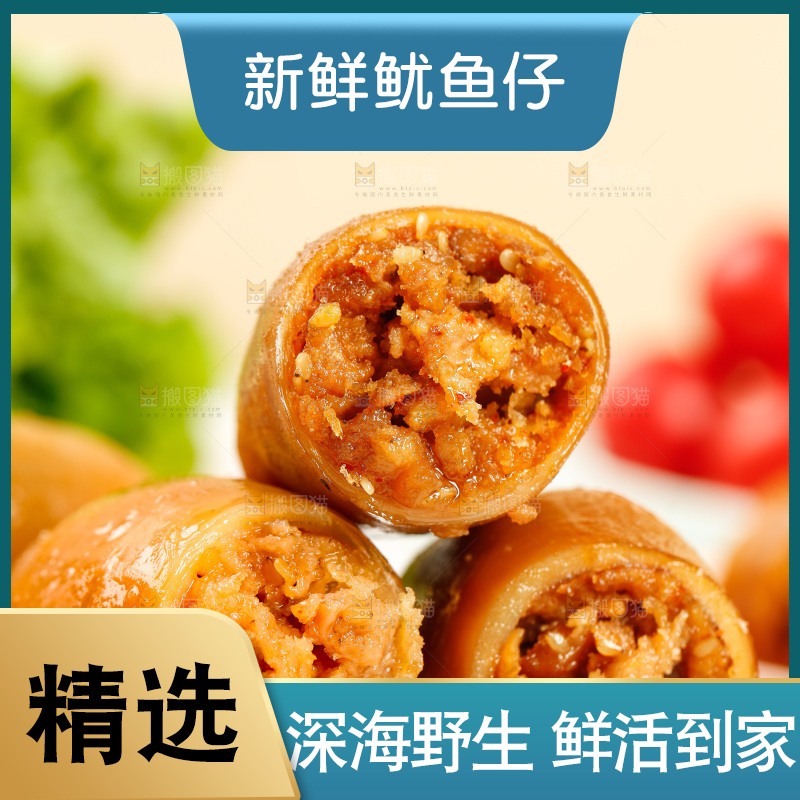碟子里装着即食鱿鱼仔