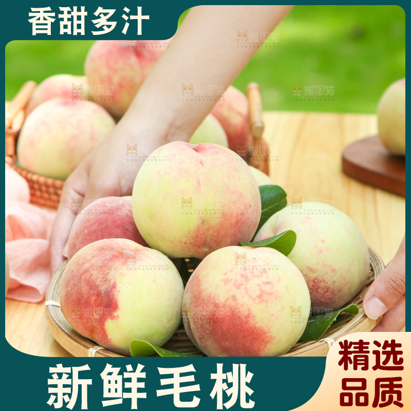 手里端着一篮脆桃