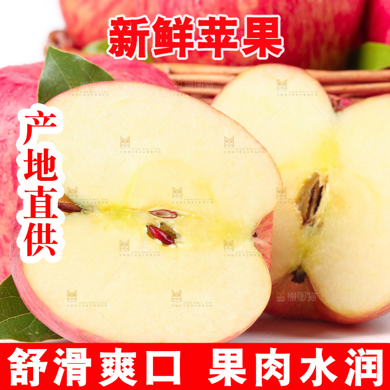 白底上的新鲜苹果