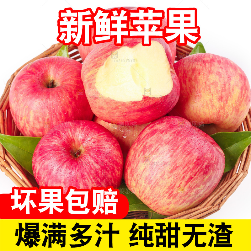 篮子里装着新疆红富士