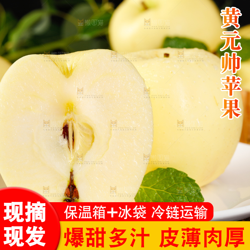 盘子里装着黄金帅苹果
