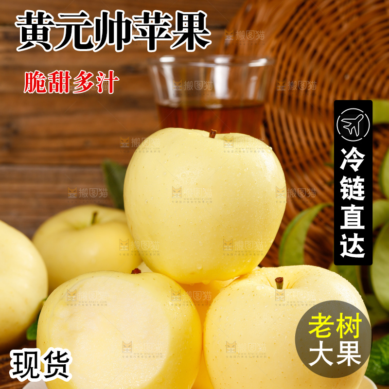 盘子里的烟台黄金帅