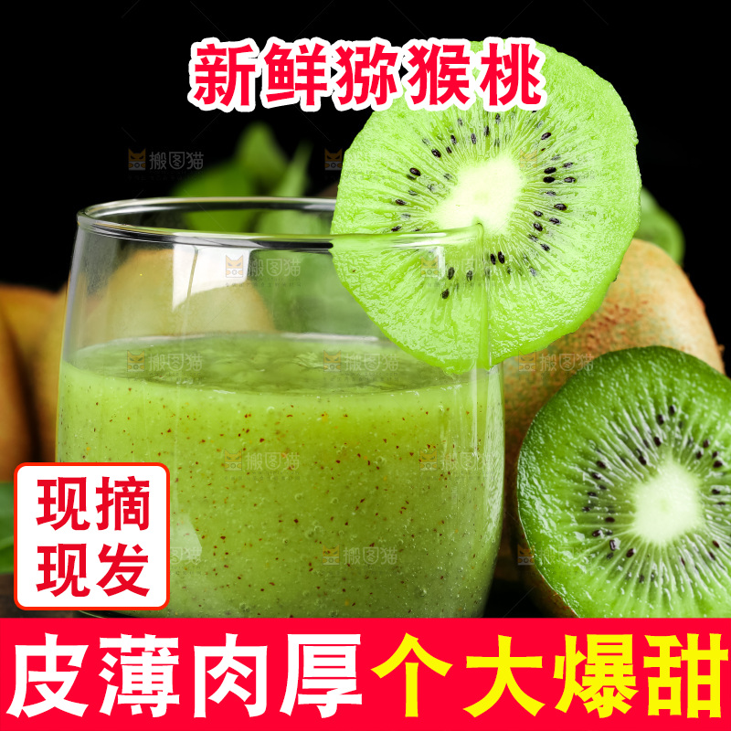 深底上放着绿心猕猴桃