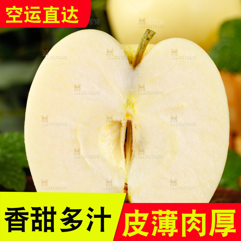 木底上的天水黄元帅苹果