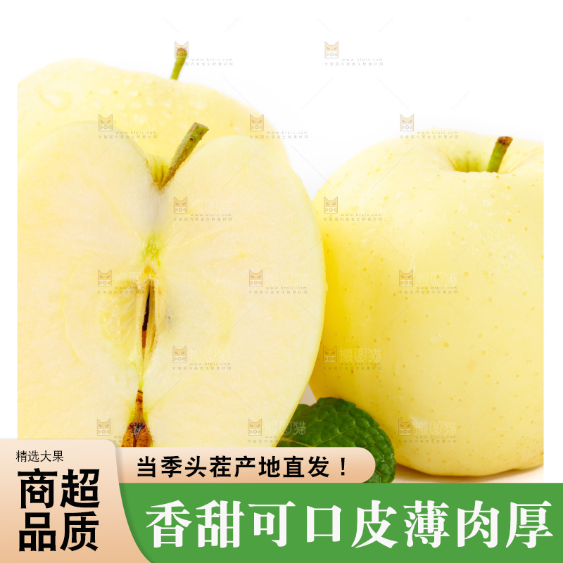 白底上的黄香蕉苹果