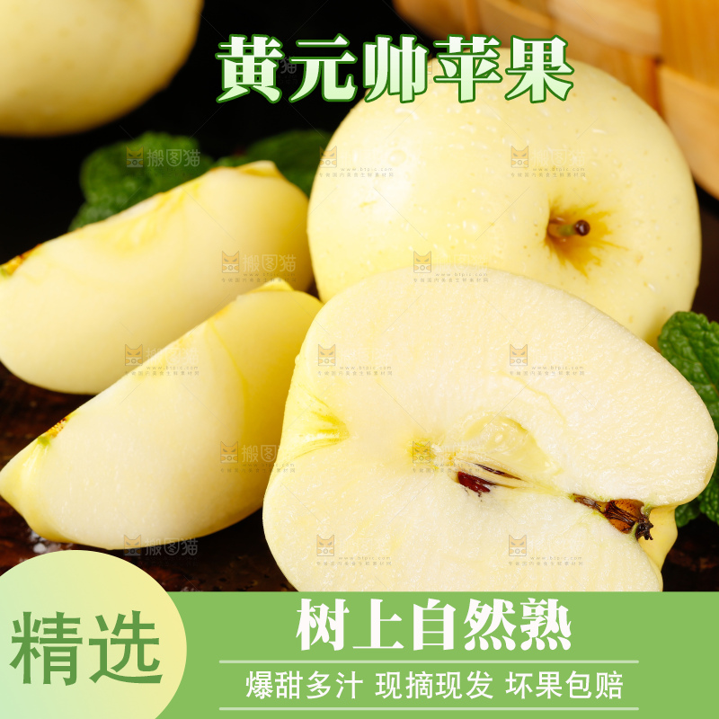 深底上的奶油富士