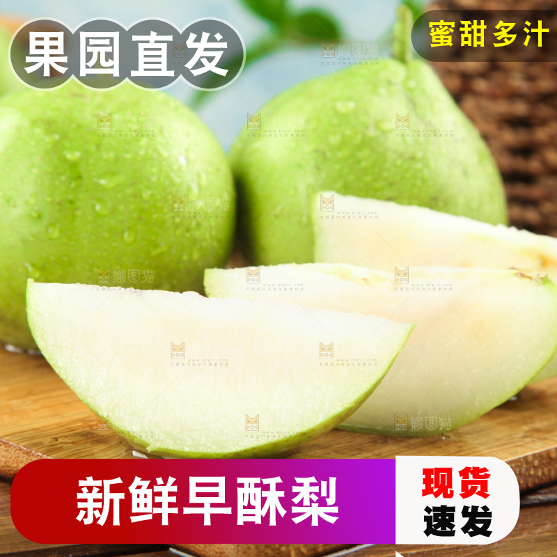 木底上放着青皮梨