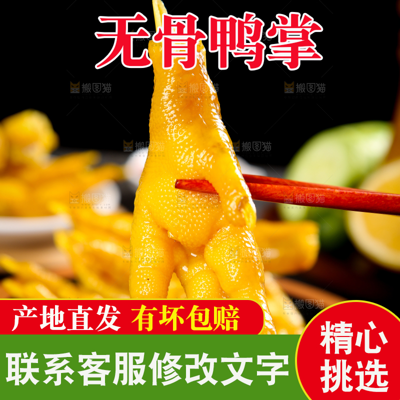 碟子里装着盐焗鸭掌
