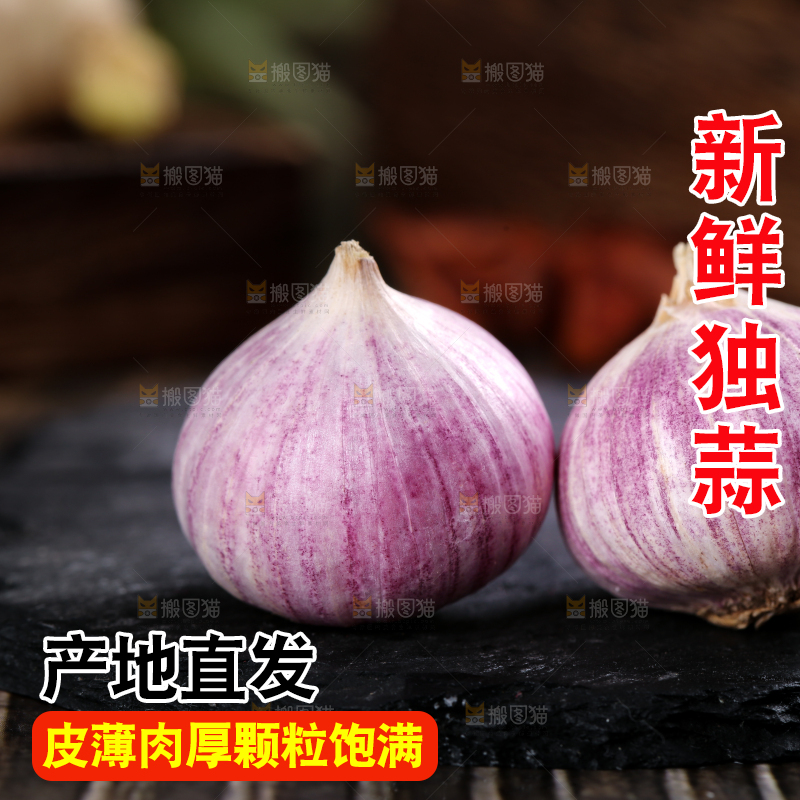 深底上摆放着云南独头蒜