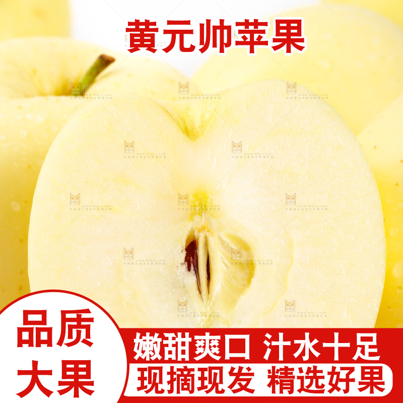 盘子里装着黄香蕉苹果