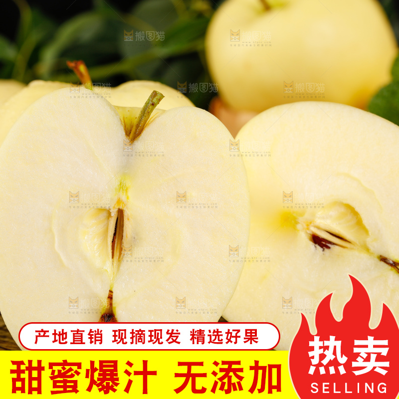 木底上的天水黄元帅苹果