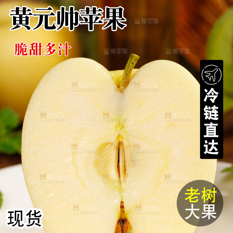 盘子里的烟台黄金帅