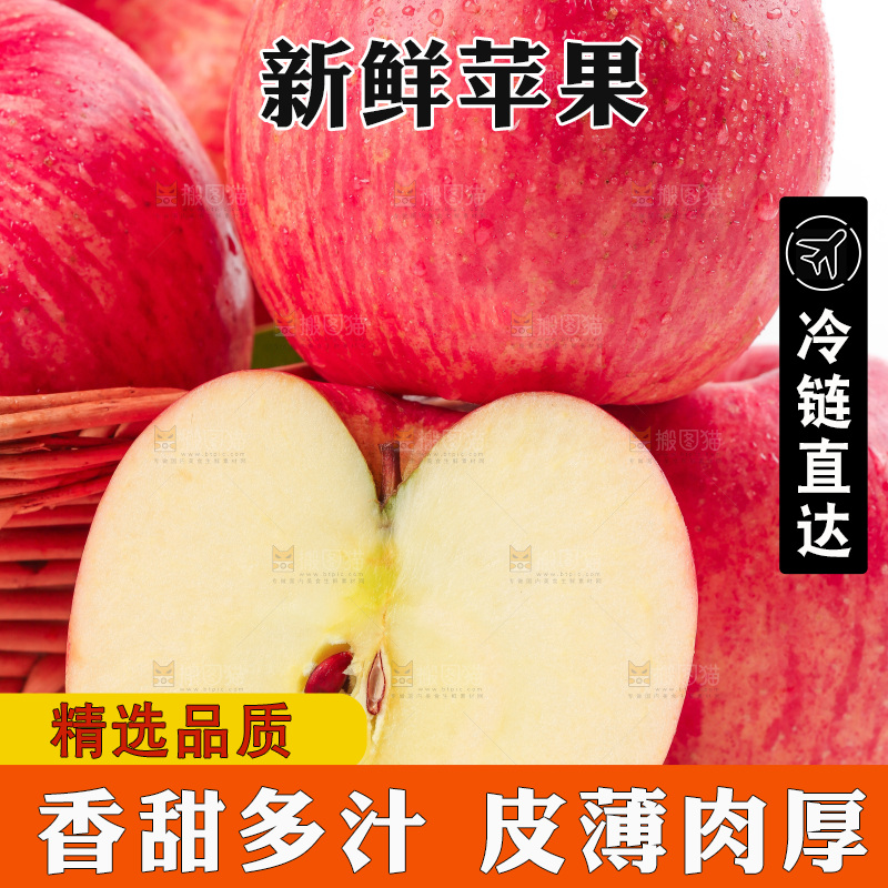 白底上的新鲜苹果