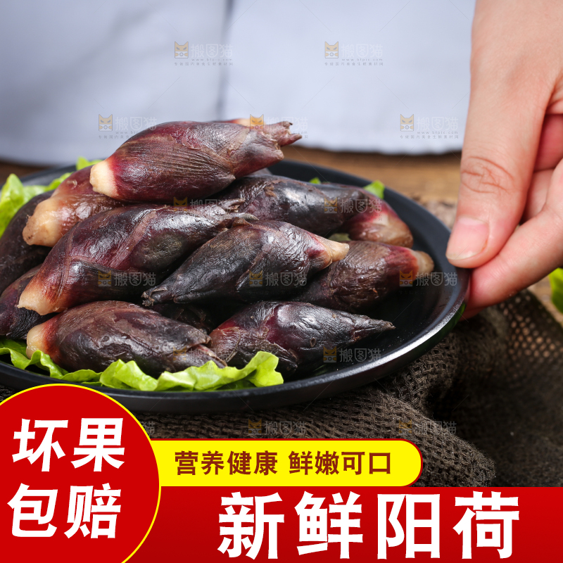 手里端着一盘阳荷姜