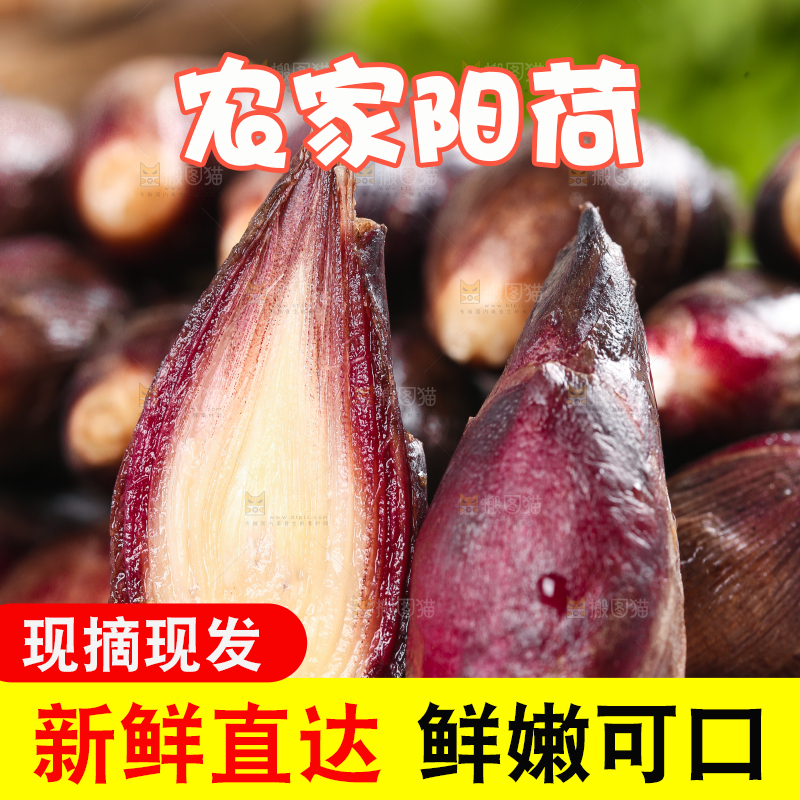 木盘里装着阳荷