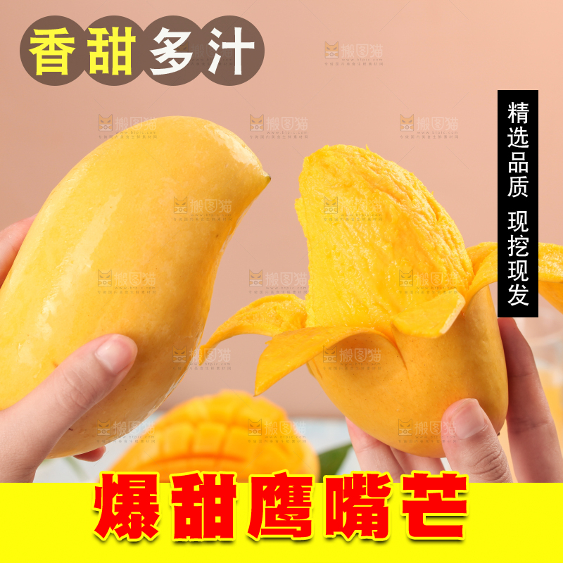 手里拿着芒果