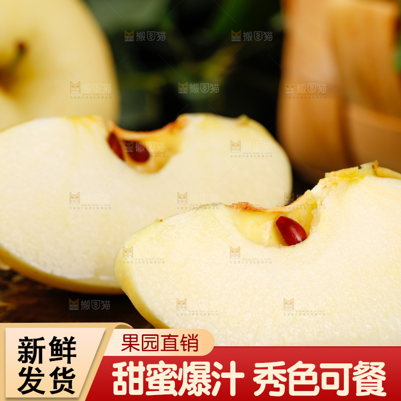 木底上的天水黄元帅苹果