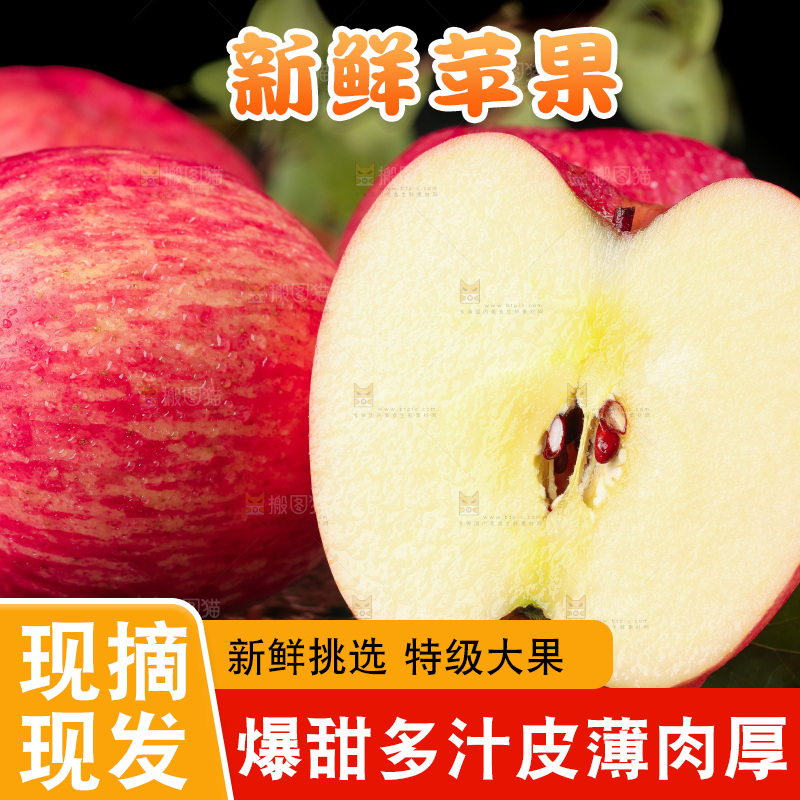 深底上的条纹苹果