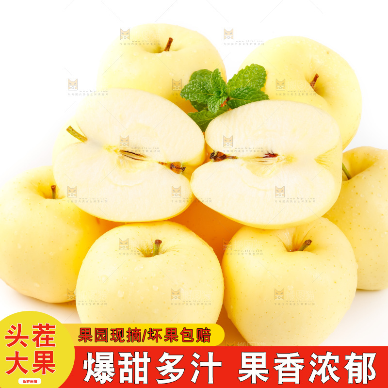 白底上的黄金帅苹果