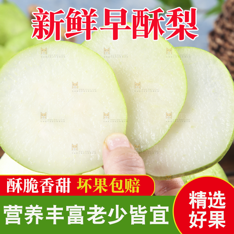 手里拿着翠冠梨