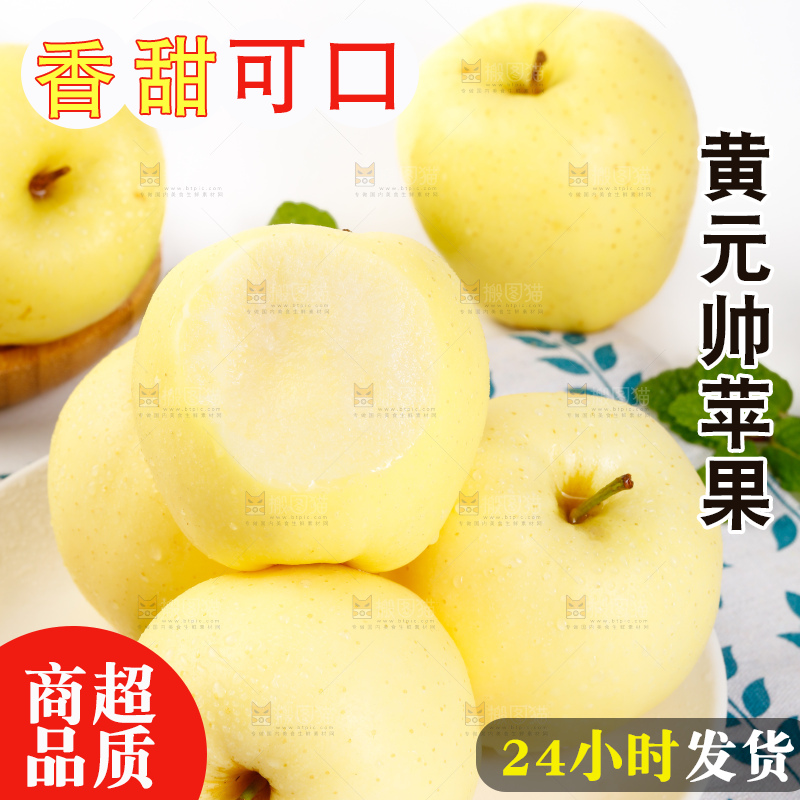 盘子里装着黄香蕉苹果