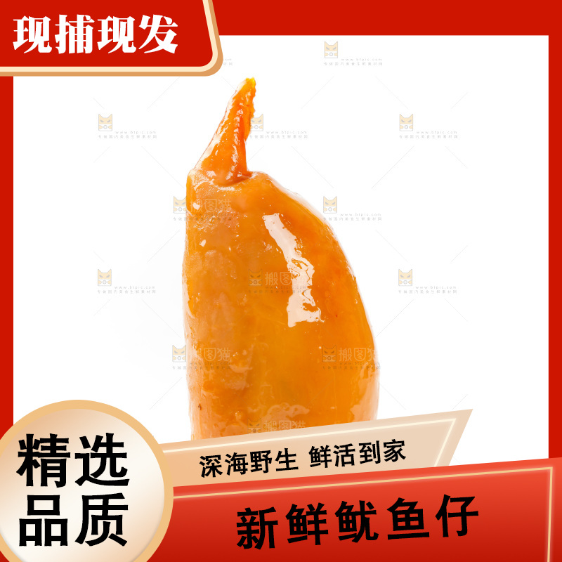 碟子里装着鱿鱼仔