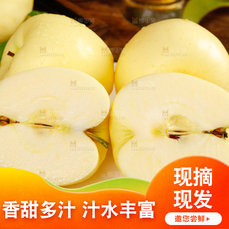 盘子里的烟台黄金帅