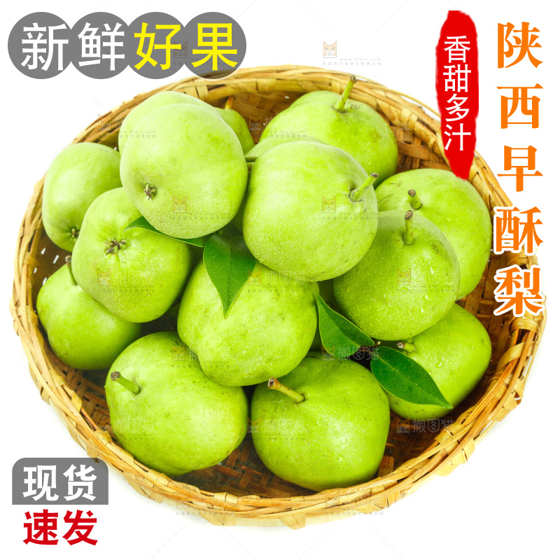 篮子里装着青皮早酥梨