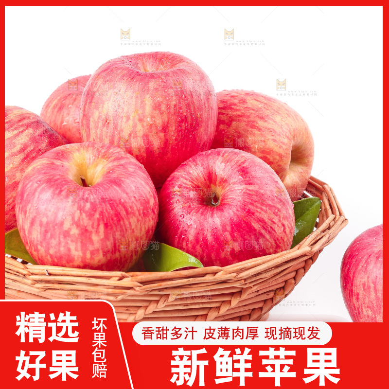 篮子里装着新疆红富士