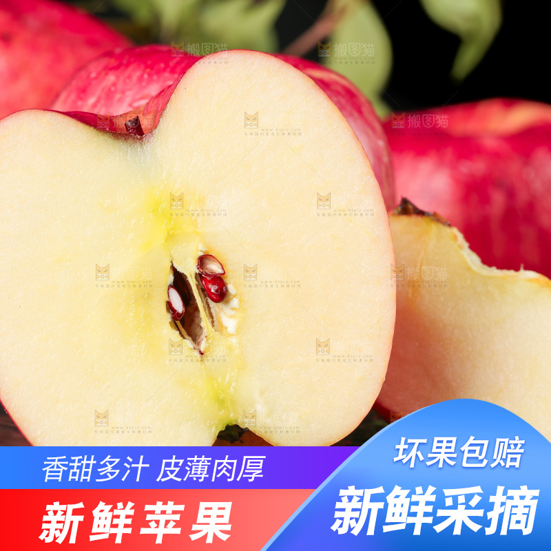 深底上的条纹苹果