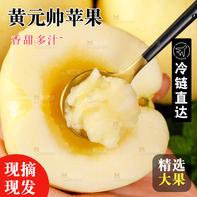 勺子里的苹果果肉