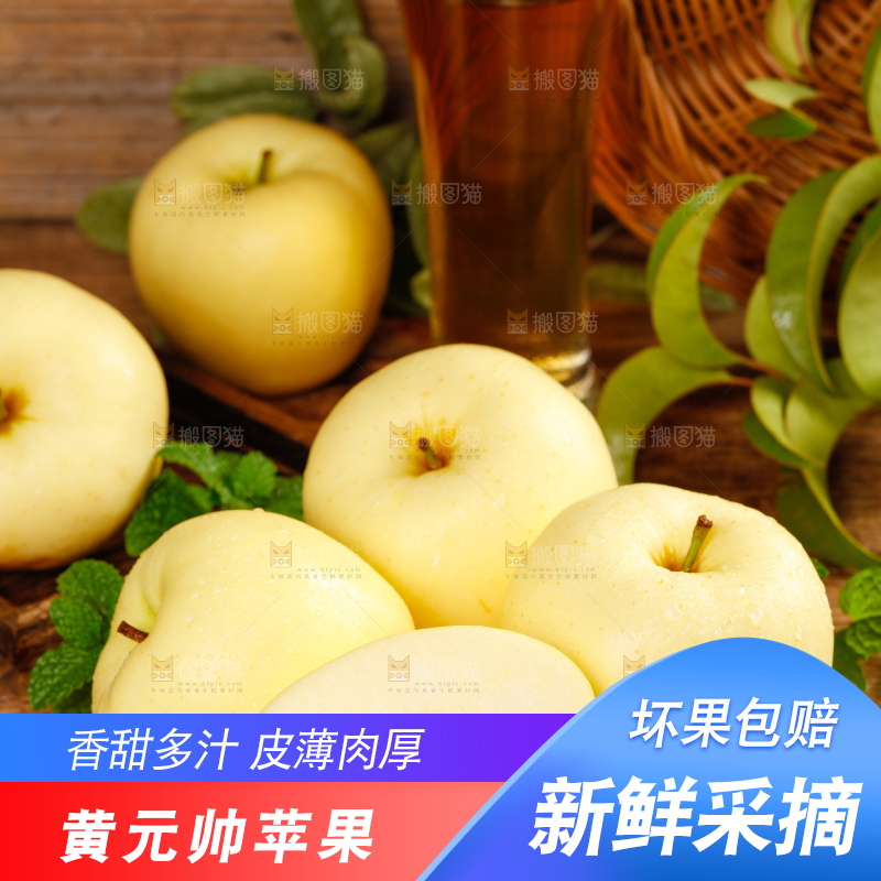 盘子里的烟台黄金帅