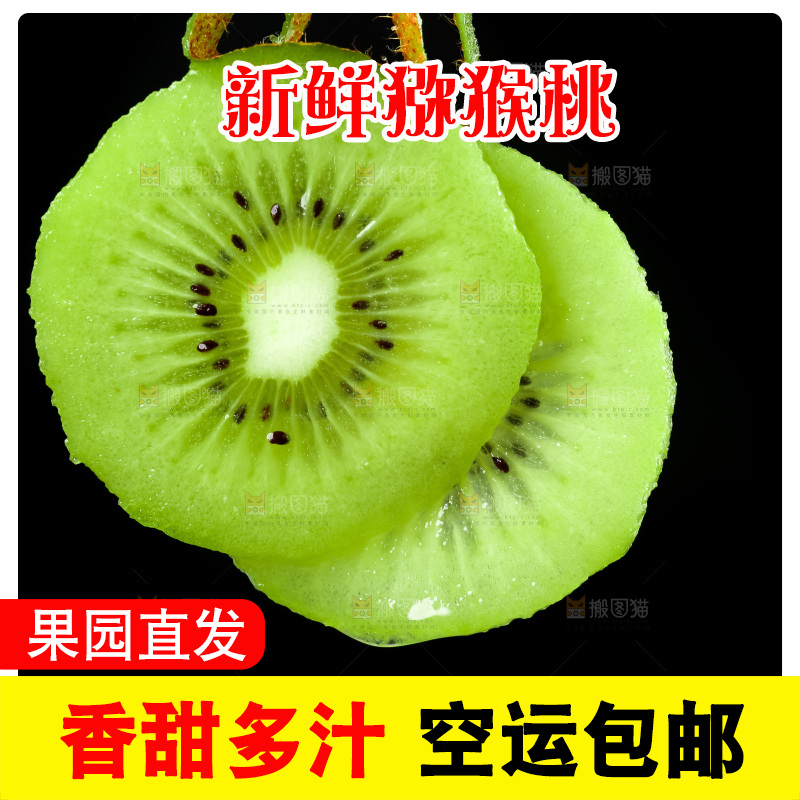 深底上放着绿心猕猴桃
