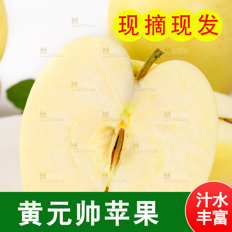 盘子里装着黄金奶油富士