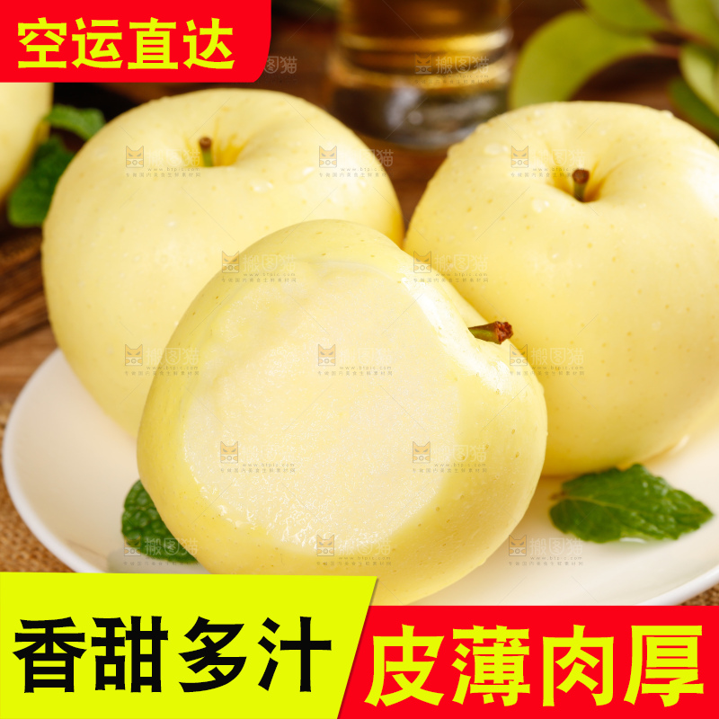 盘子里的烟台黄金帅
