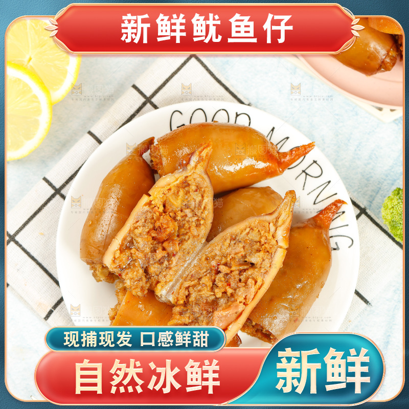 盘子里装着墨鱼仔