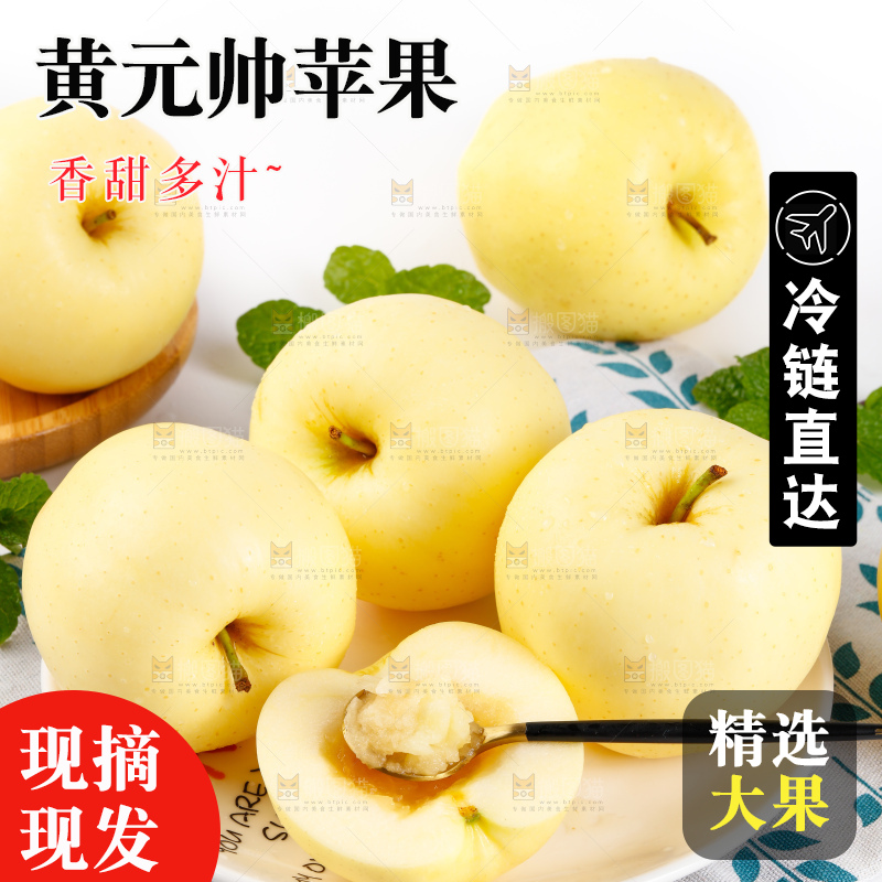 勺子里的苹果果肉