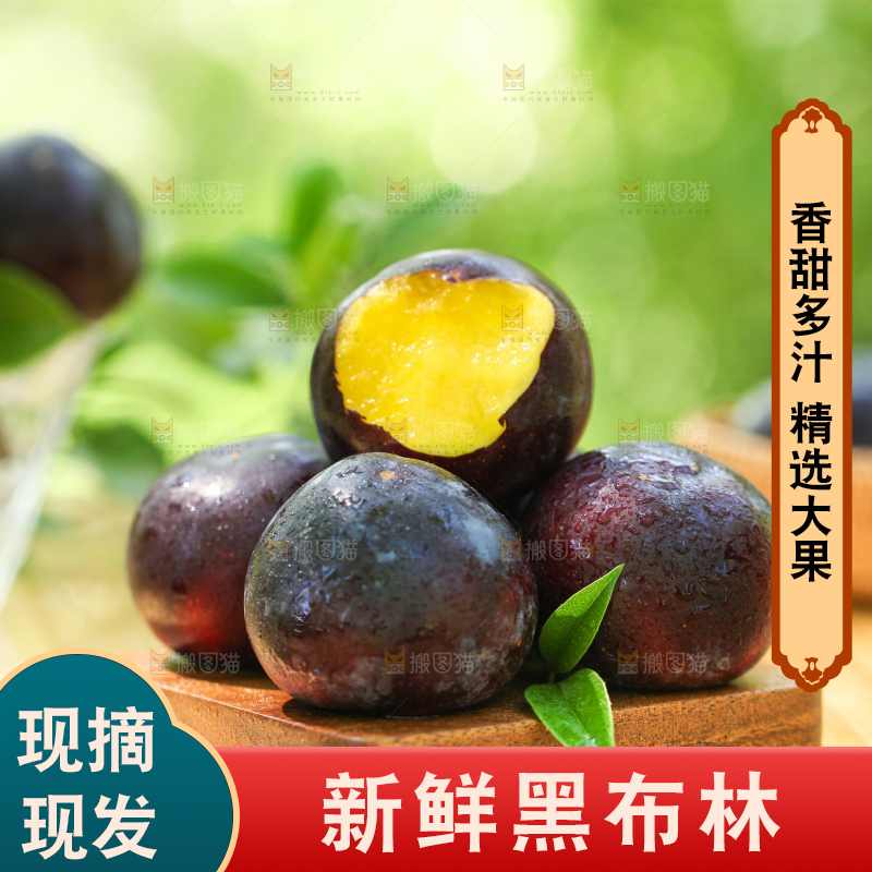 木底上摆放着黑布李