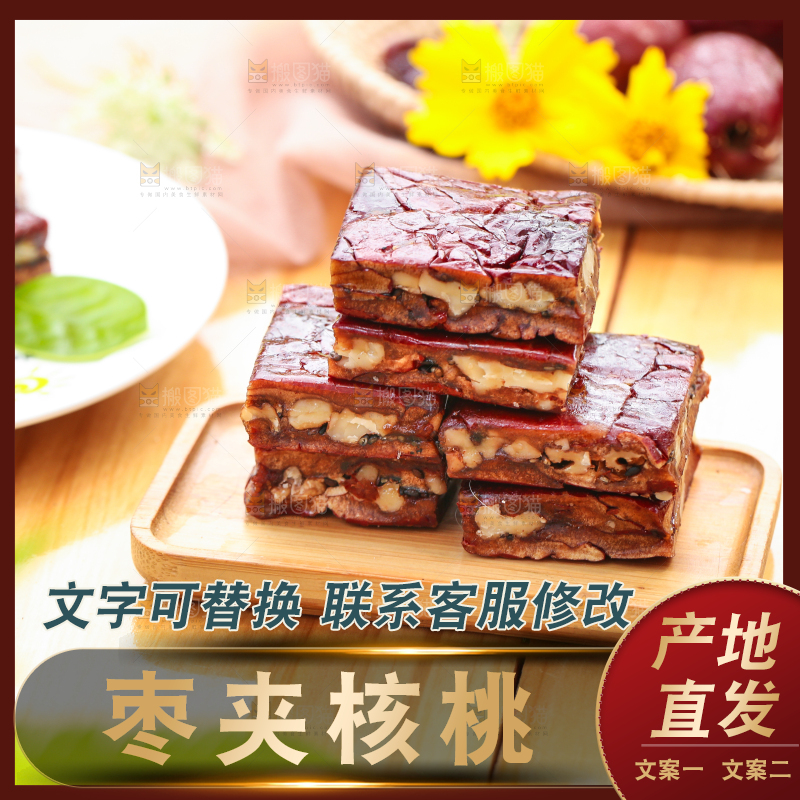 碟子里装着大枣夹心派