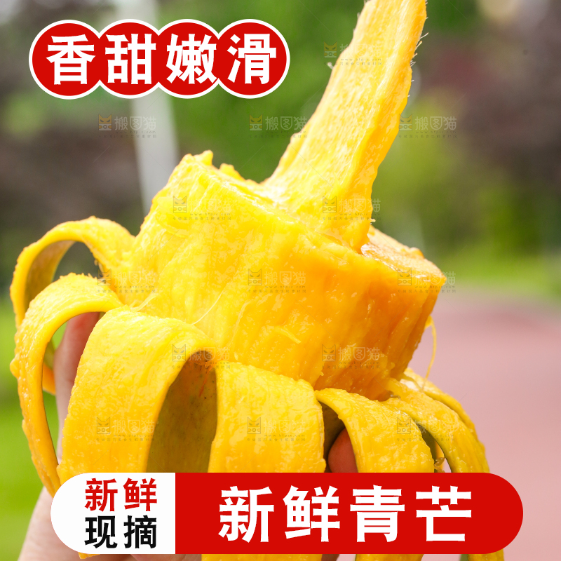 手里拿着剥皮的大青芒