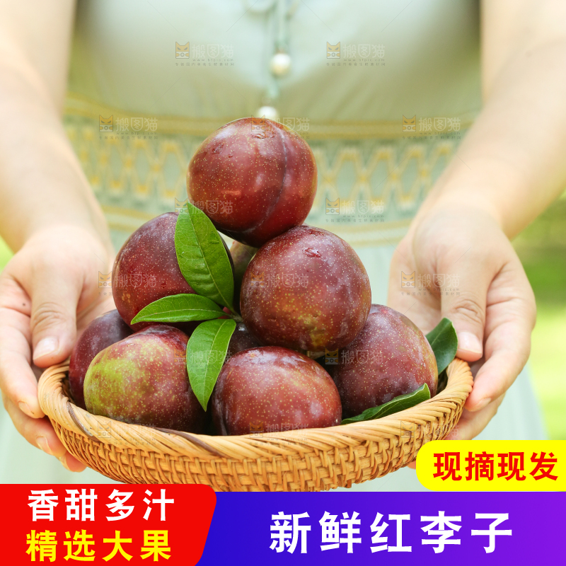 手里端着红李子