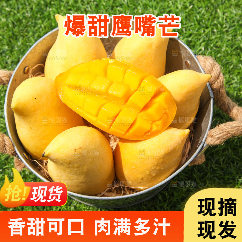 绿草地上放着一篮芒果