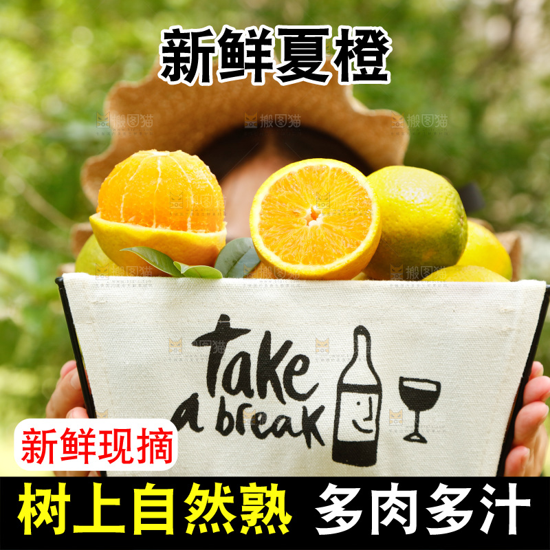 手里端着一篮秭归夏橙