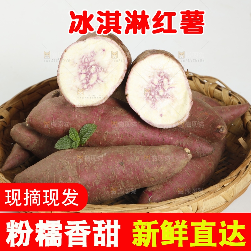 篮子里装着红薯