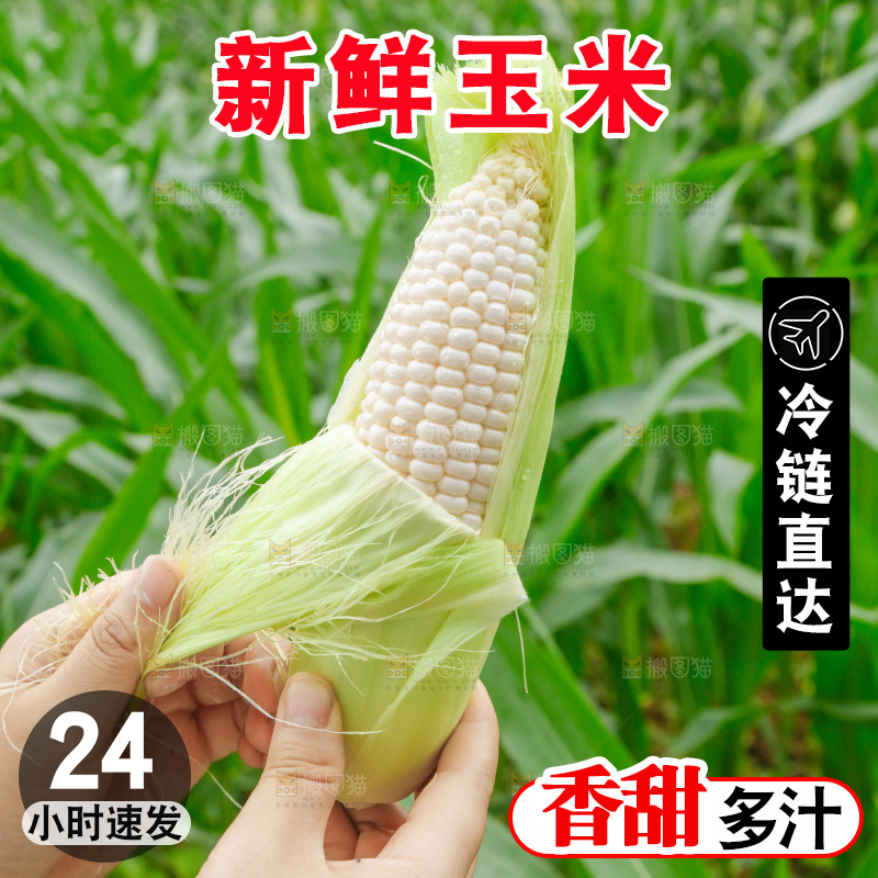 手里拿着牛奶水果玉米