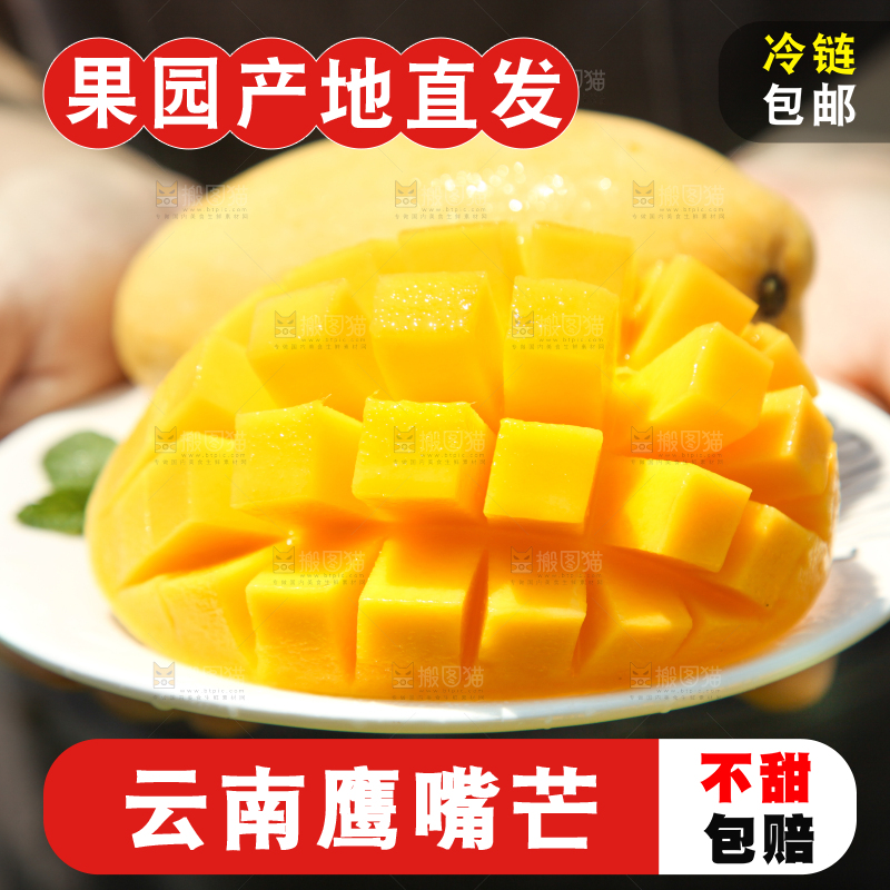 手里端着一盘象牙芒
