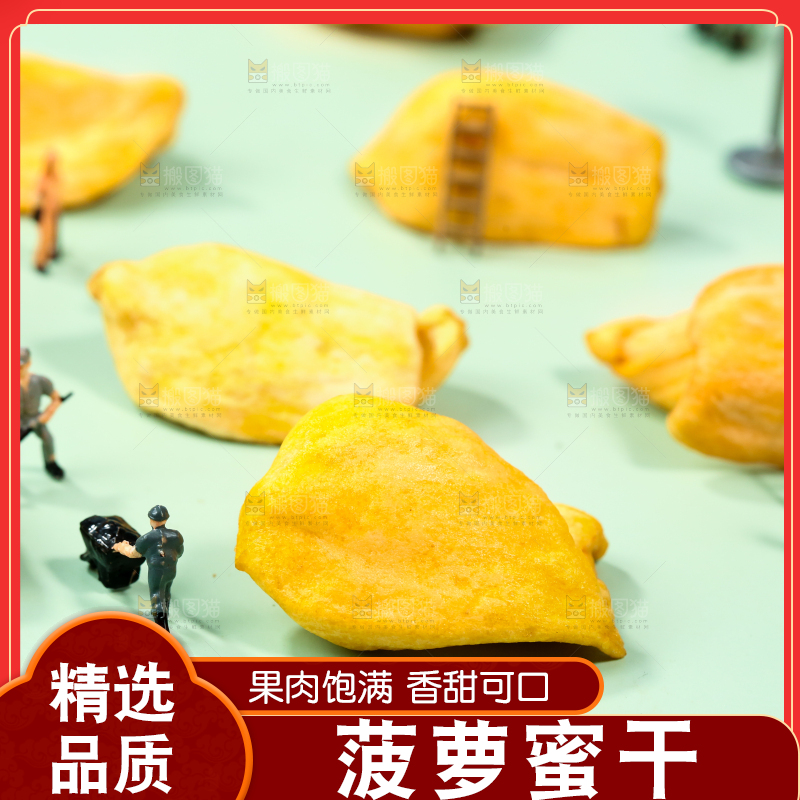 浅底上摆放着菠萝蜜干