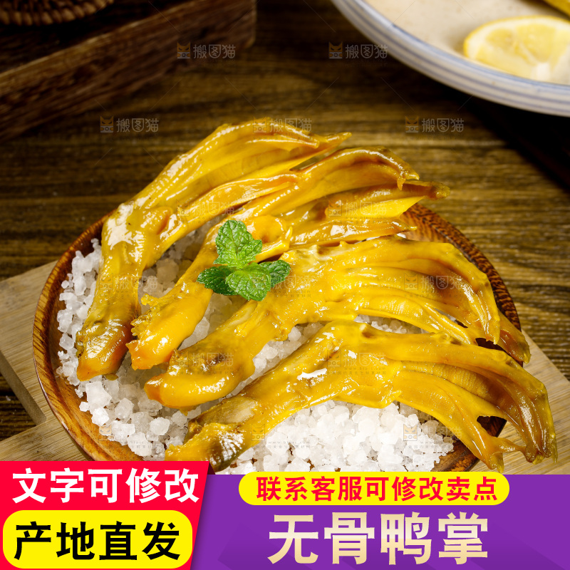 碟子里装着盐焗鸭掌